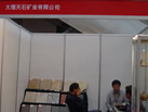 第八屆廈門石材展