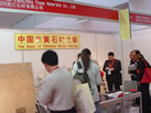 第八屆廈門石材展