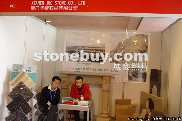 第八屆廈門石材展