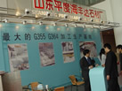 第八屆廈門石材展