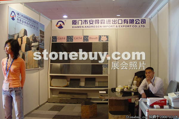 第八屆廈門石材展
