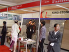 第八屆廈門石材展