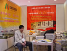 第八屆廈門石材展
