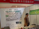 第八屆廈門石材展