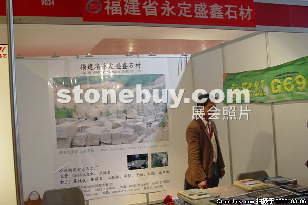 第八屆廈門石材展