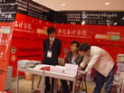 第八屆廈門石材展