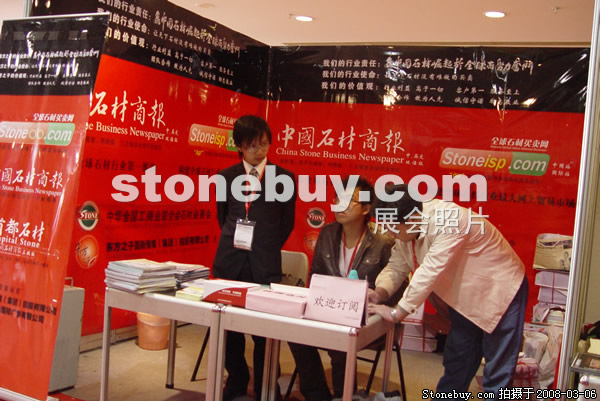 第八屆廈門石材展