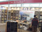 第八屆廈門石材展