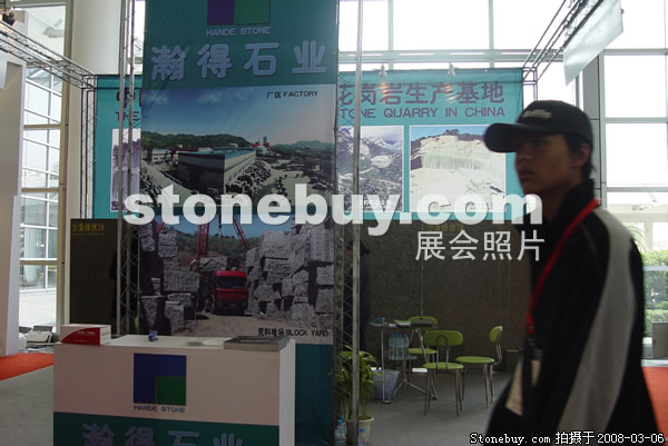 第八屆廈門石材展
