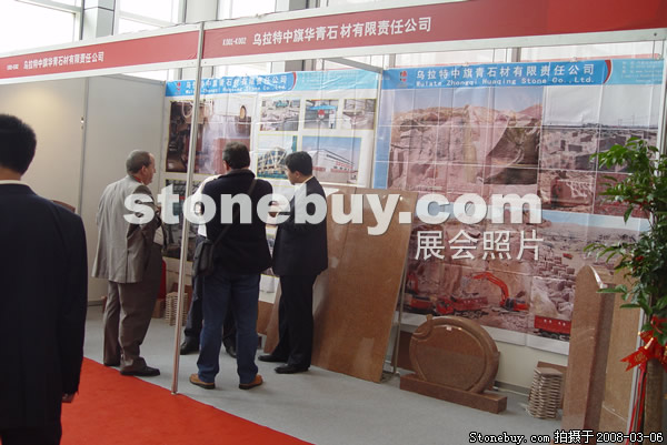 第八屆廈門石材展