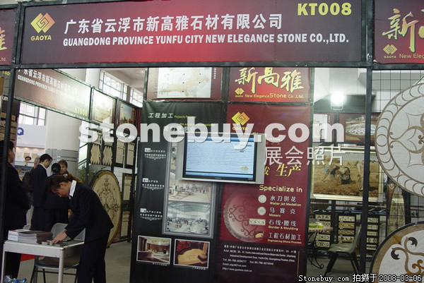 第八屆廈門石材展