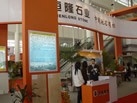 第八屆廈門石材展