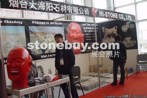 第八屆廈門石材展