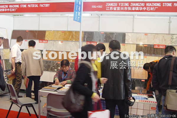 第八屆廈門石材展