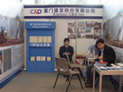 第八屆廈門石材展
