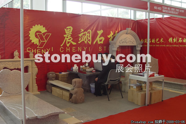 第八屆廈門石材展