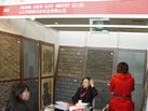 第八屆廈門石材展