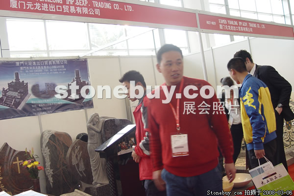 第八屆廈門石材展