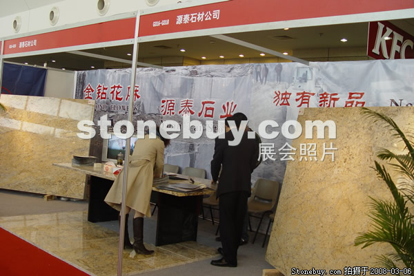 第八屆廈門石材展
