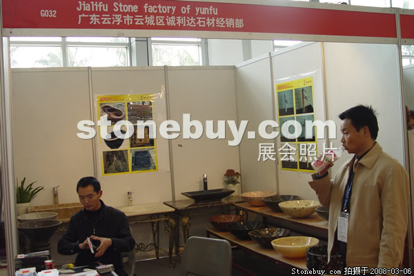 第八屆廈門石材展