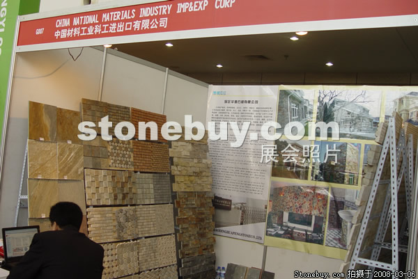 第八屆廈門石材展