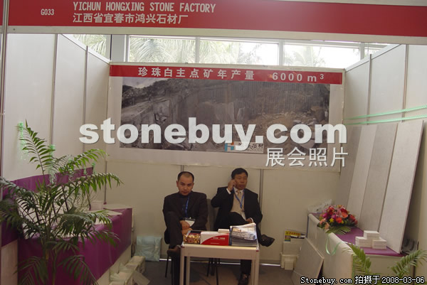 第八屆廈門石材展