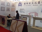 第八屆廈門石材展