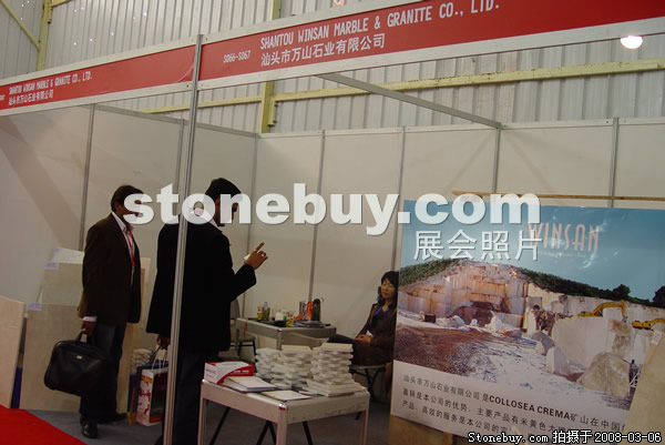第八屆廈門石材展