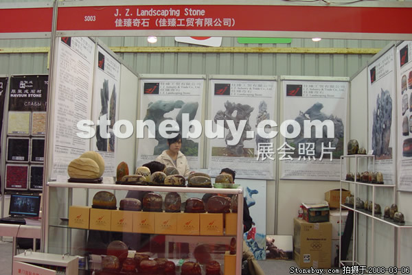 第八屆廈門石材展