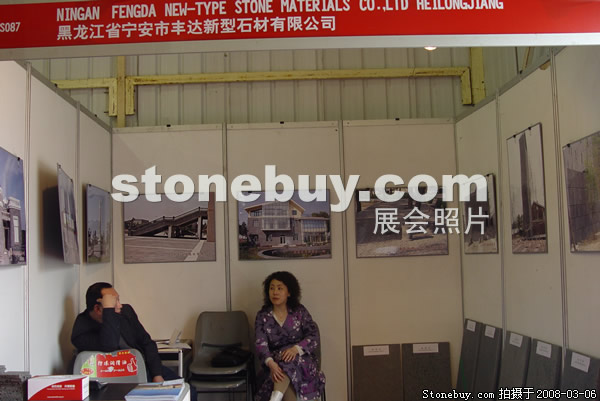 第八屆廈門石材展