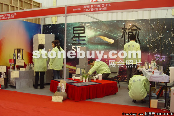 第八屆廈門石材展