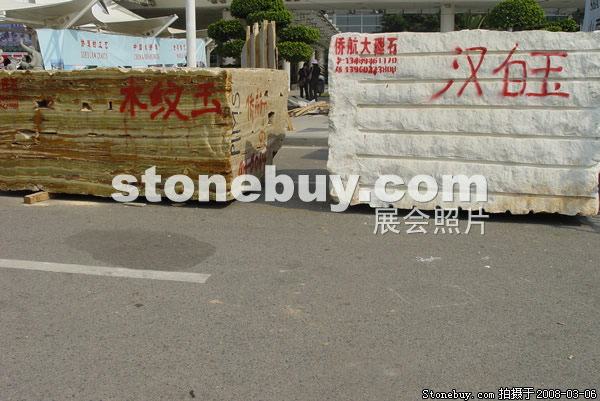 第八屆廈門石材展