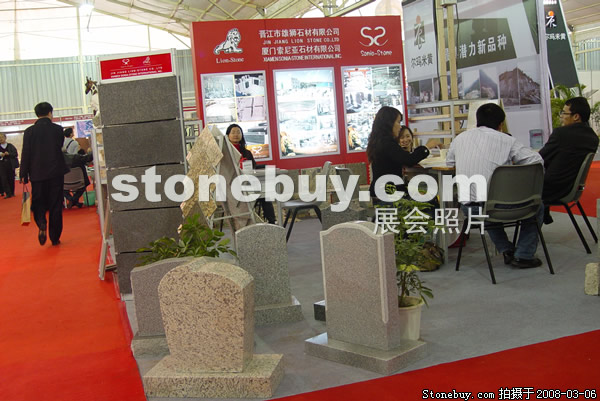 第八屆廈門石材展