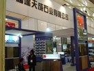 第八屆廈門石材展