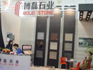 第八屆廈門石材展