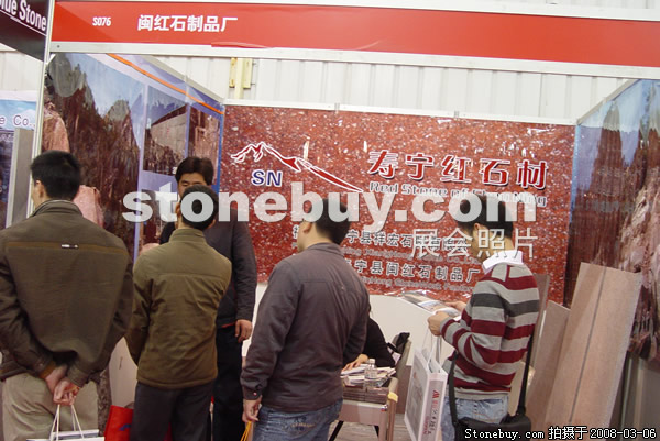 第八屆廈門石材展