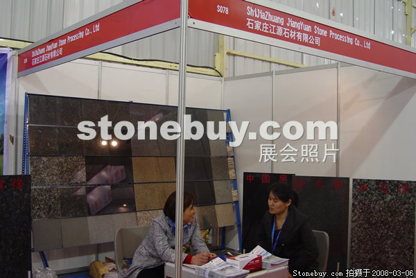 第八屆廈門石材展