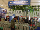 第八屆廈門石材展