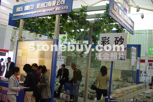 第八屆廈門(mén)石材展