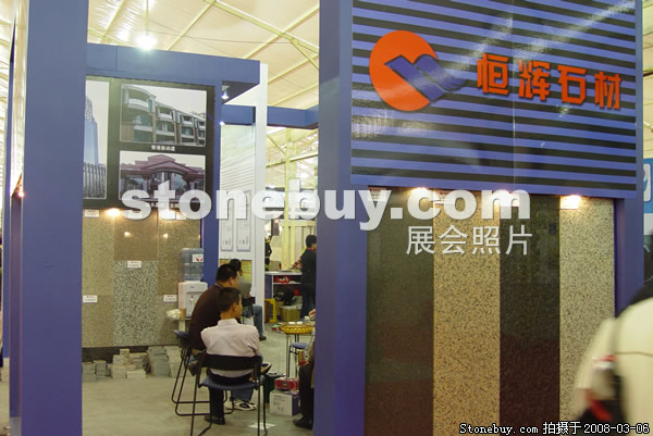 第八屆廈門石材展