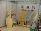 第八屆廈門石材展