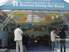 第八屆廈門石材展