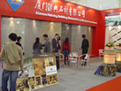 第八屆廈門石材展