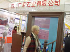 第八屆廈門石材展