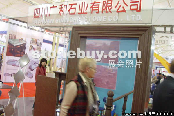 第八屆廈門石材展