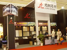 第八屆廈門石材展