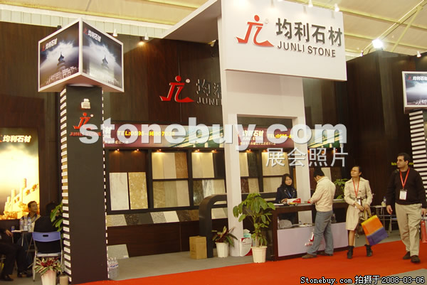 第八屆廈門石材展