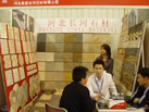 第八屆廈門石材展