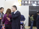 第八屆廈門石材展