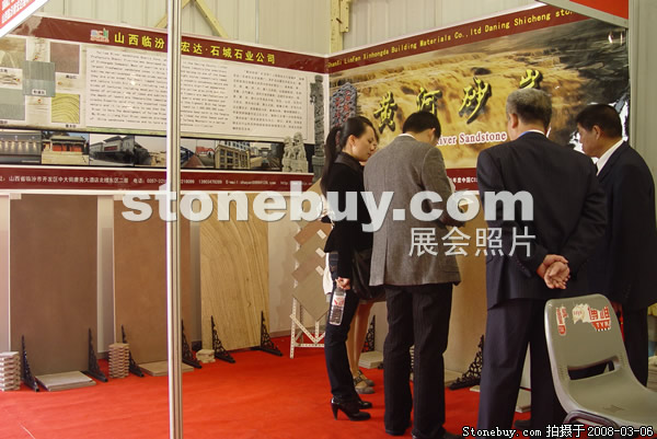 第八屆廈門石材展